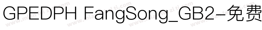 GPEDPH FangSong_GB2字体转换